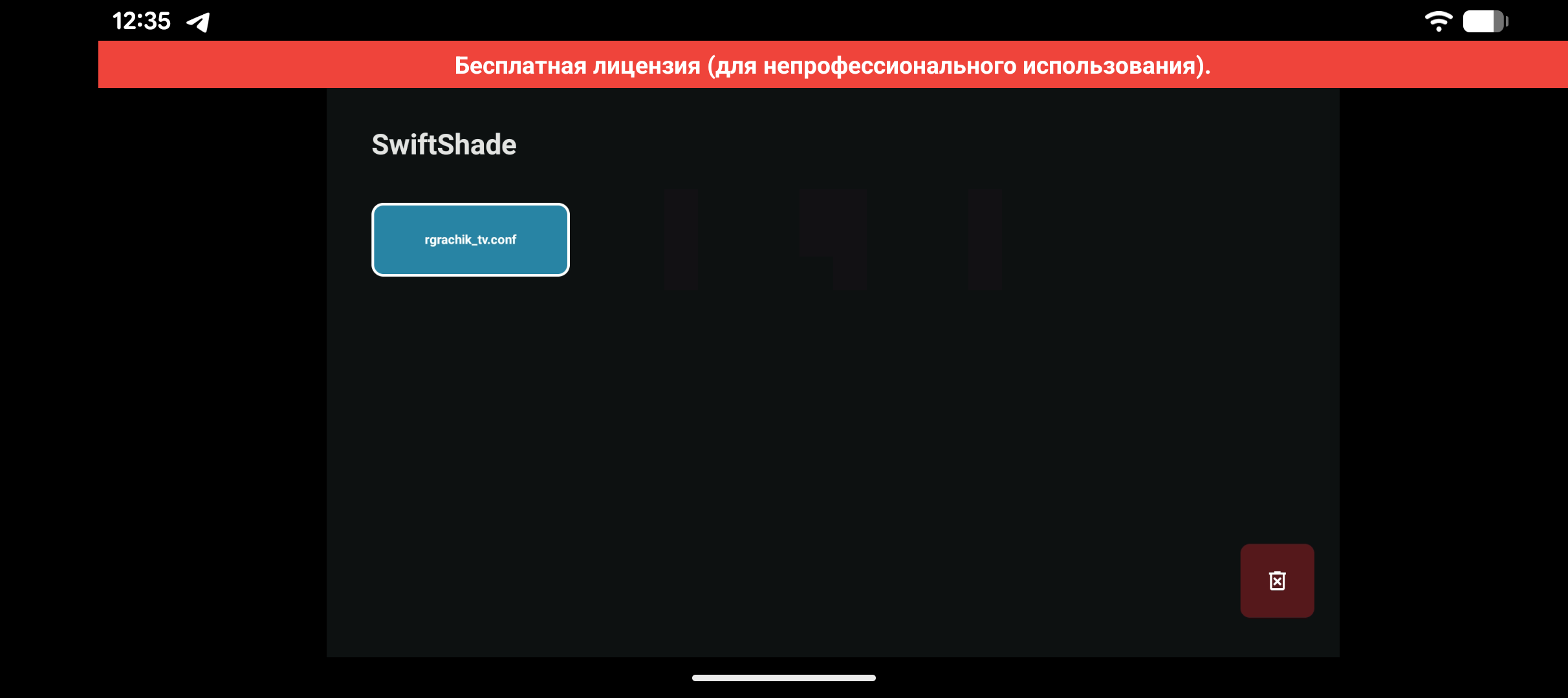 Настроенная конфигурация SwiftShade на Android TV