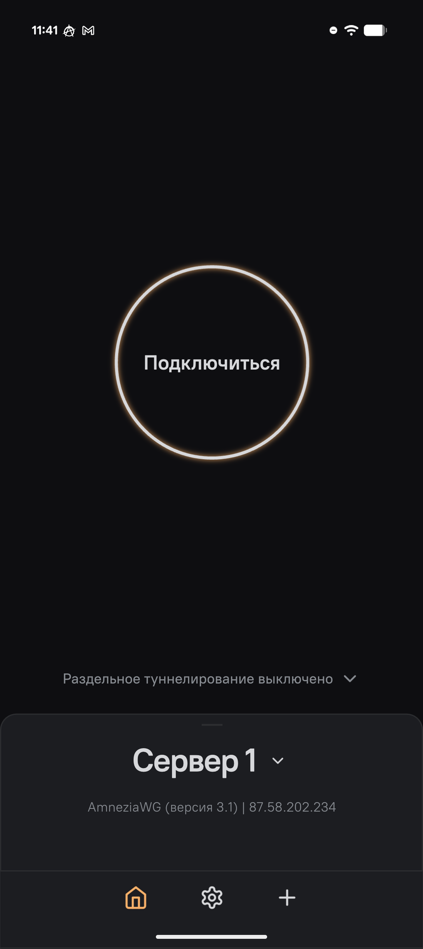Главный экран Amnezia VPN, подключение выключено