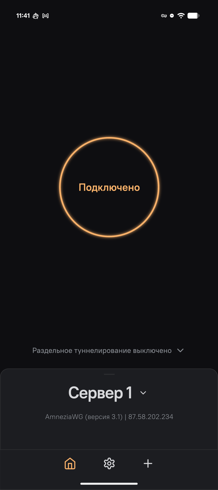 Активное подключение SwiftShade в Amnezia VPN