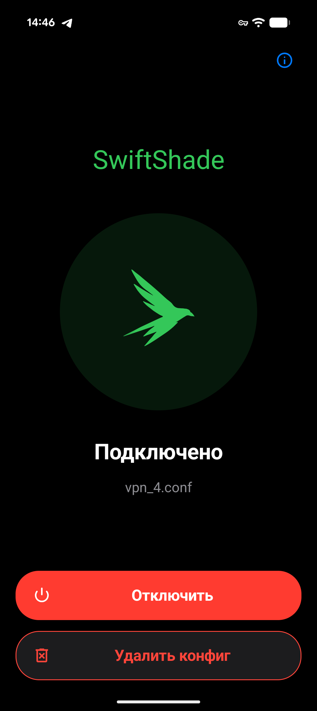 Активное подключение SwiftShade на Android