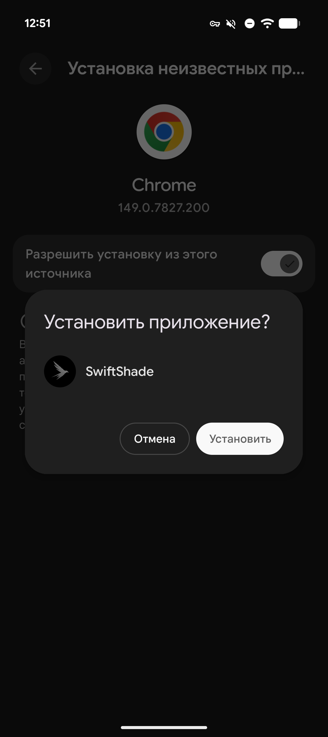 Скачанный APK в загрузках Android