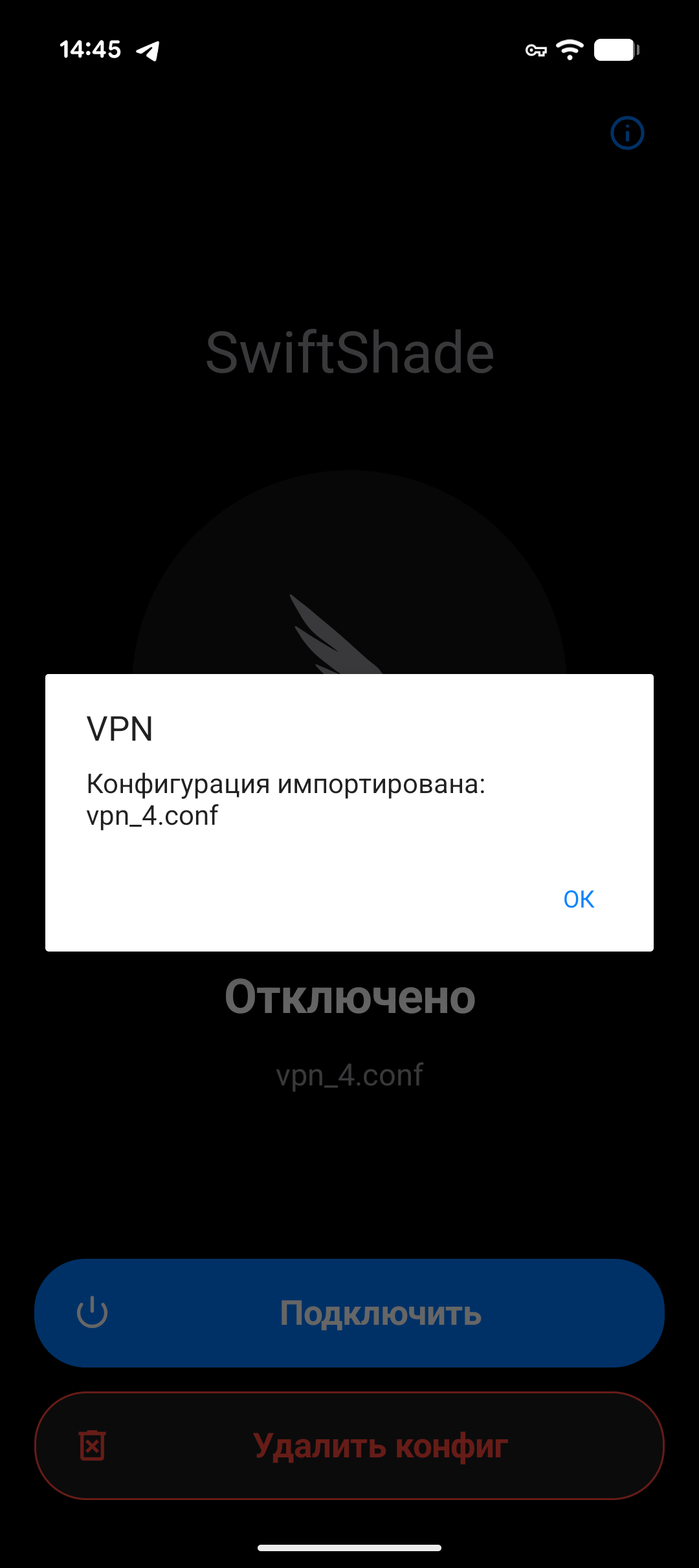 Выбор файла конфигурации на Android