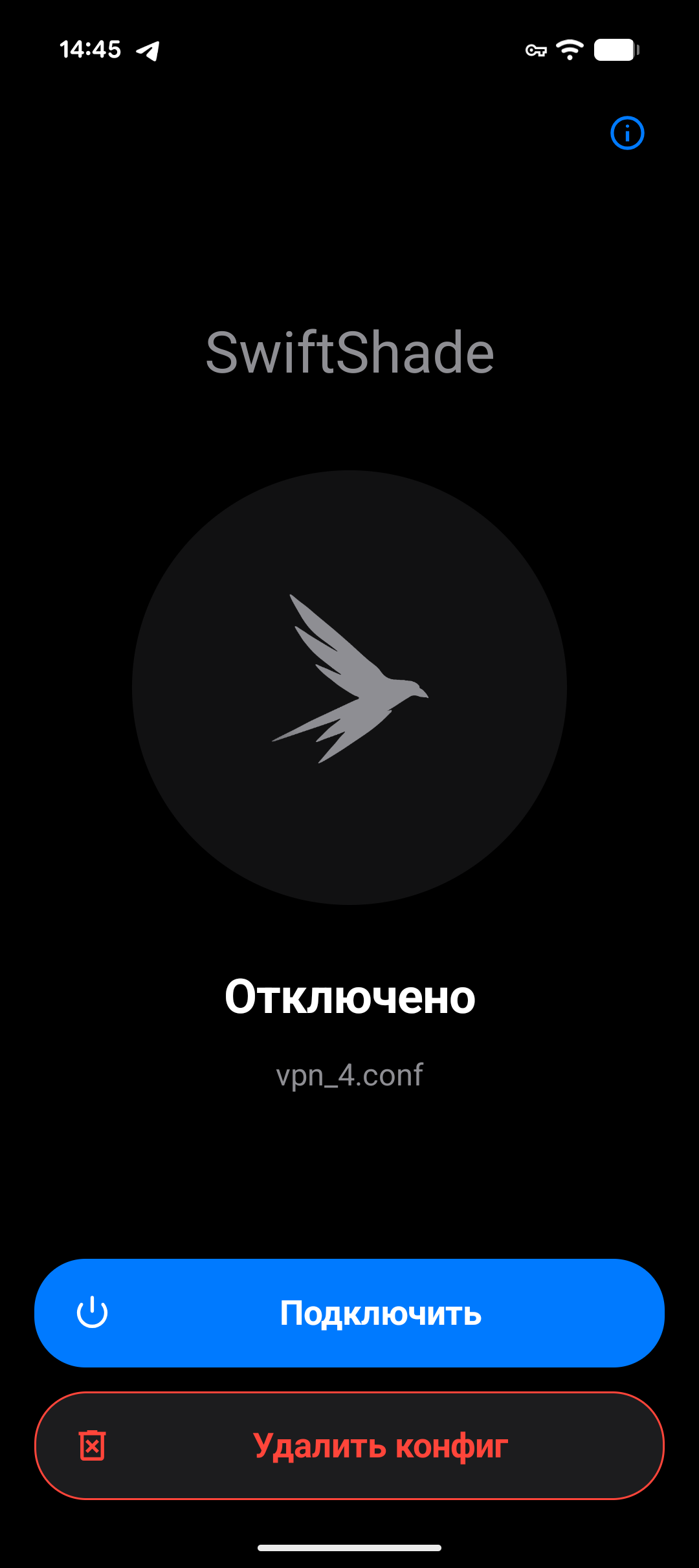 Подтверждение импорта конфигурации