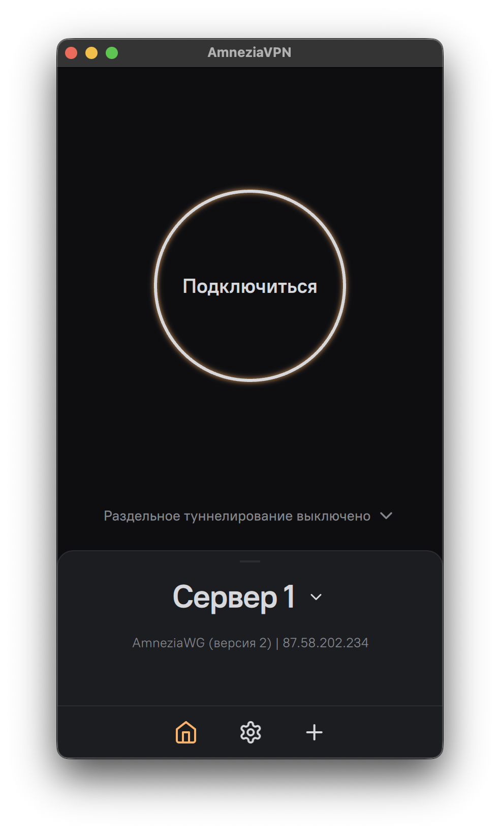 Готовое подключение и кнопка Подключиться в AmneziaVPN