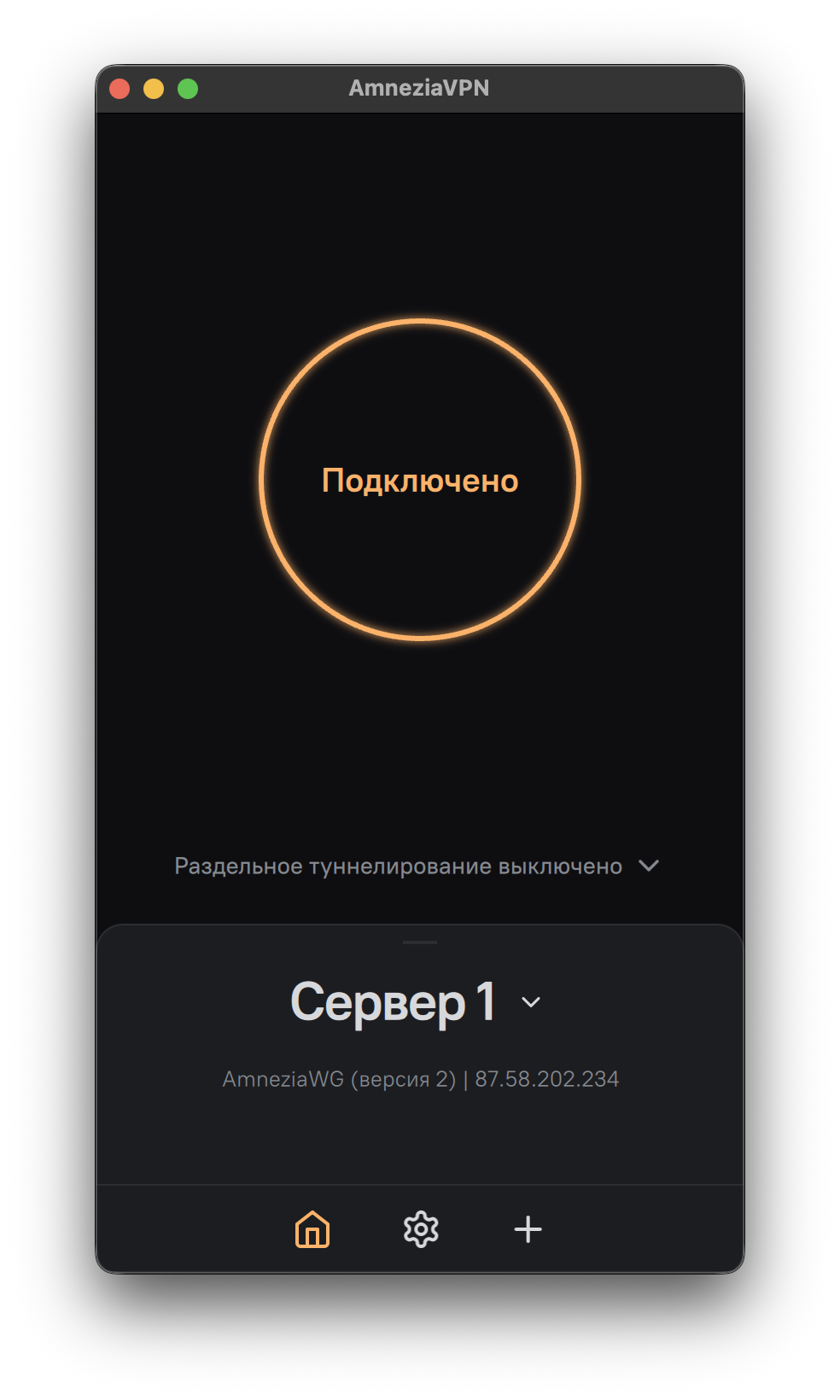 Активное подключение SwiftShade в AmneziaVPN