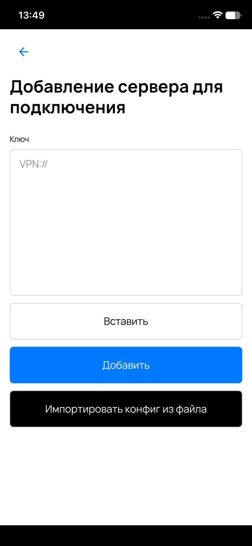 Импорт конфигурации из файла