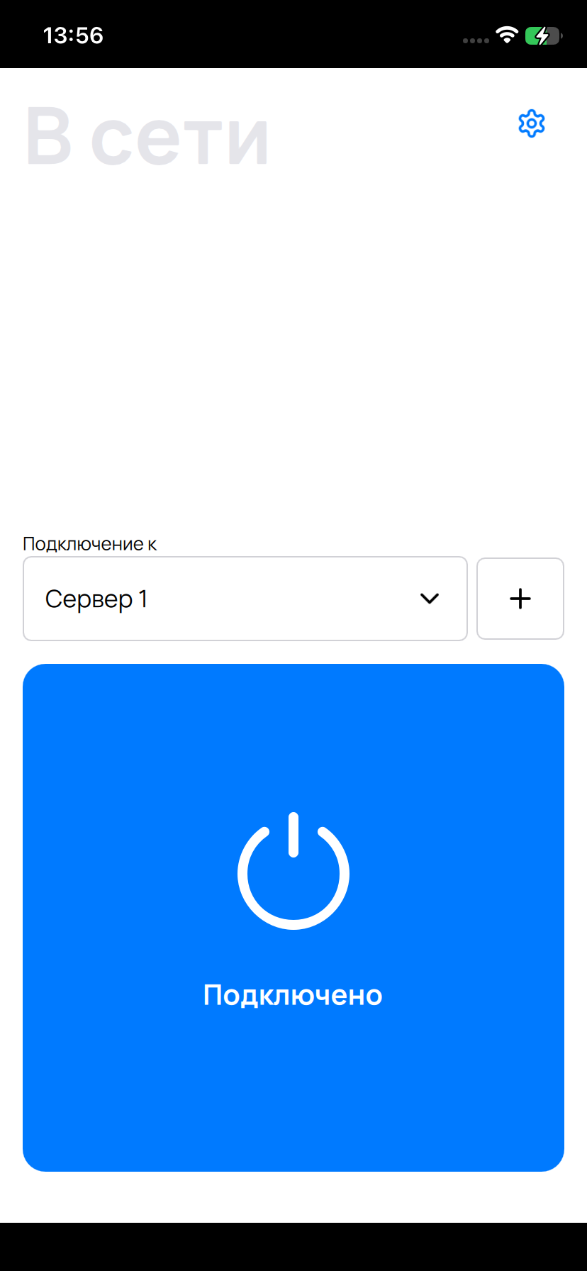 Активное подключение SwiftShade на iOS